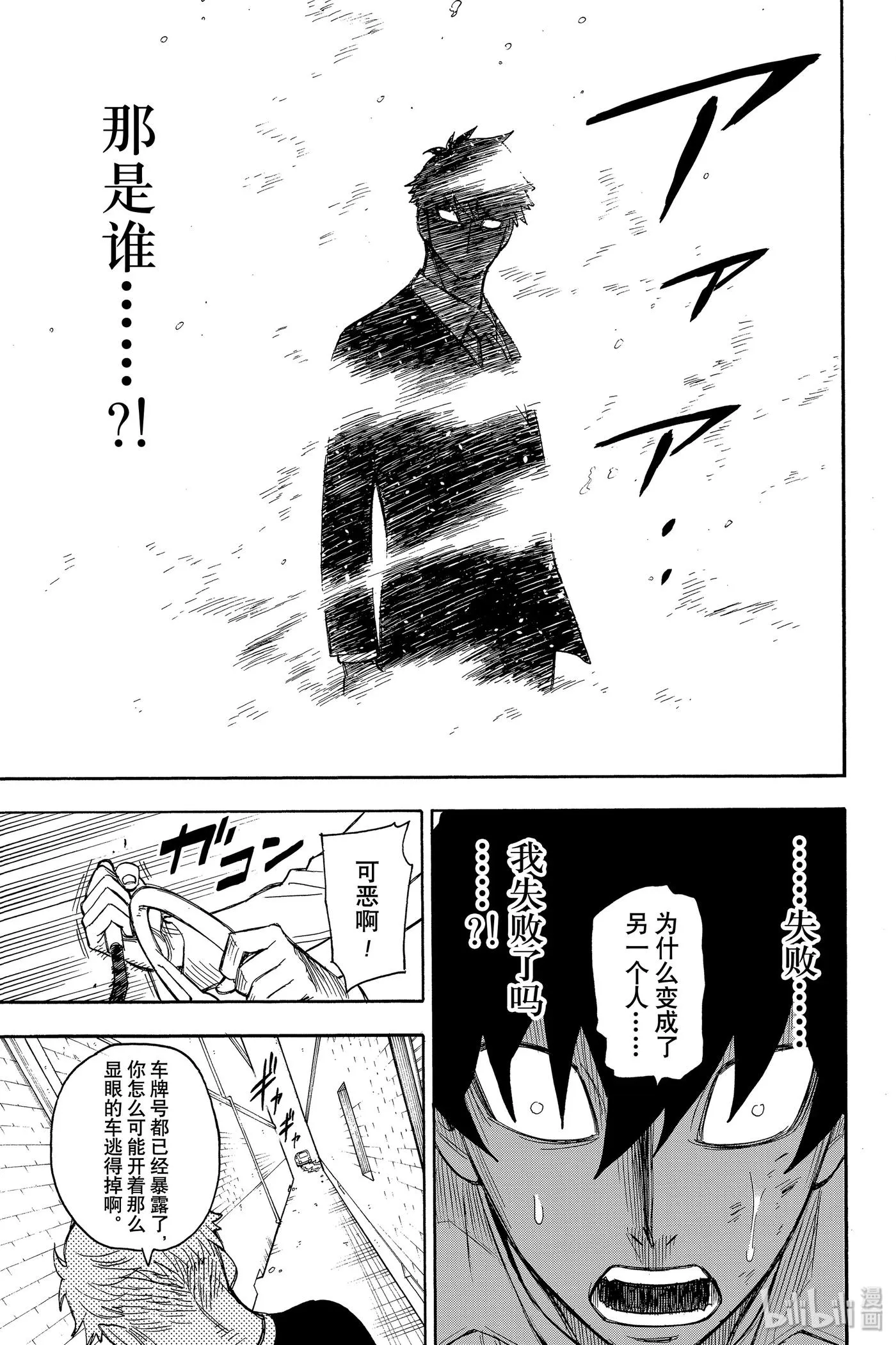 22 MISSION 22 第5页