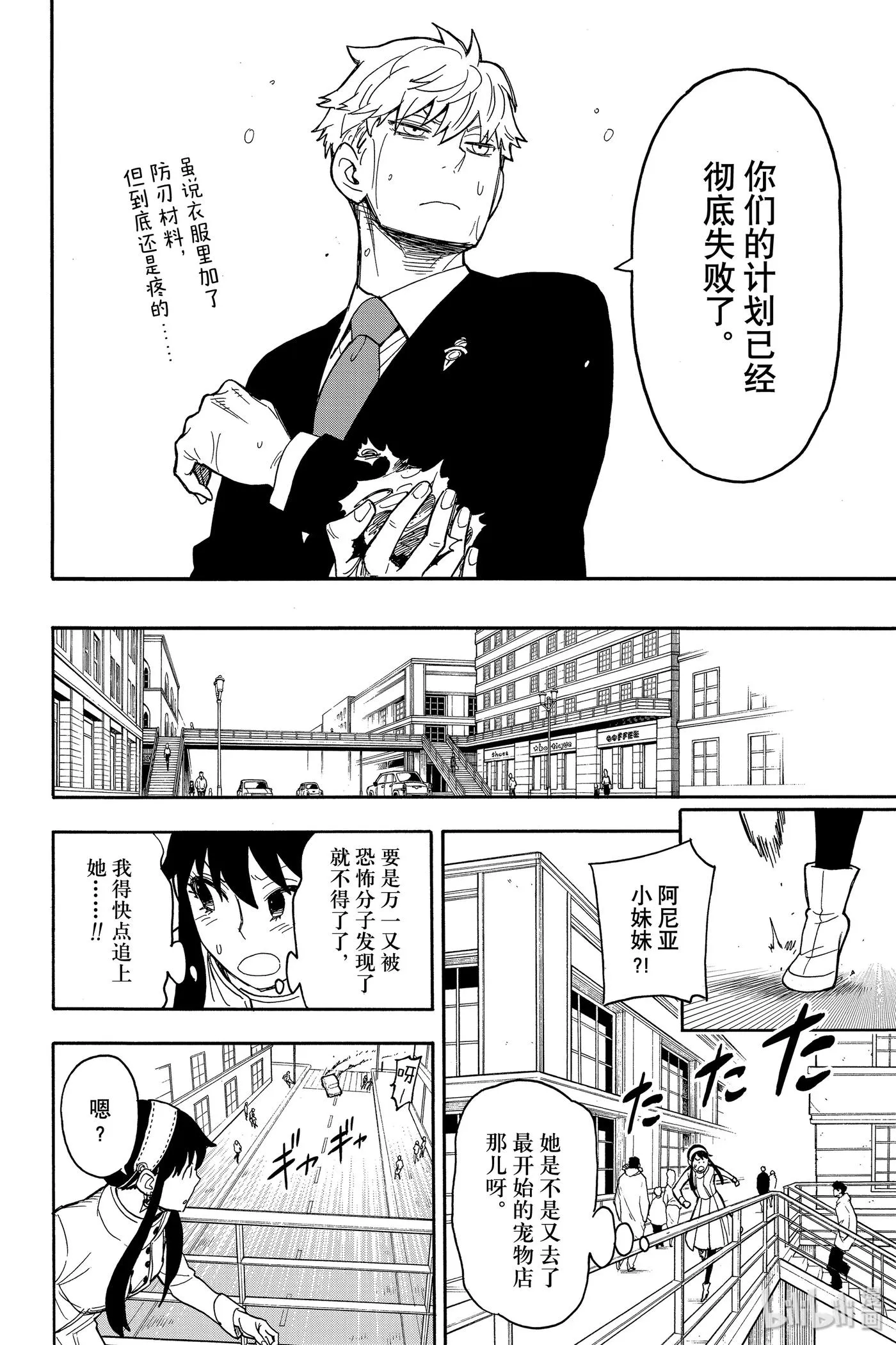 22 MISSION 22 第6页