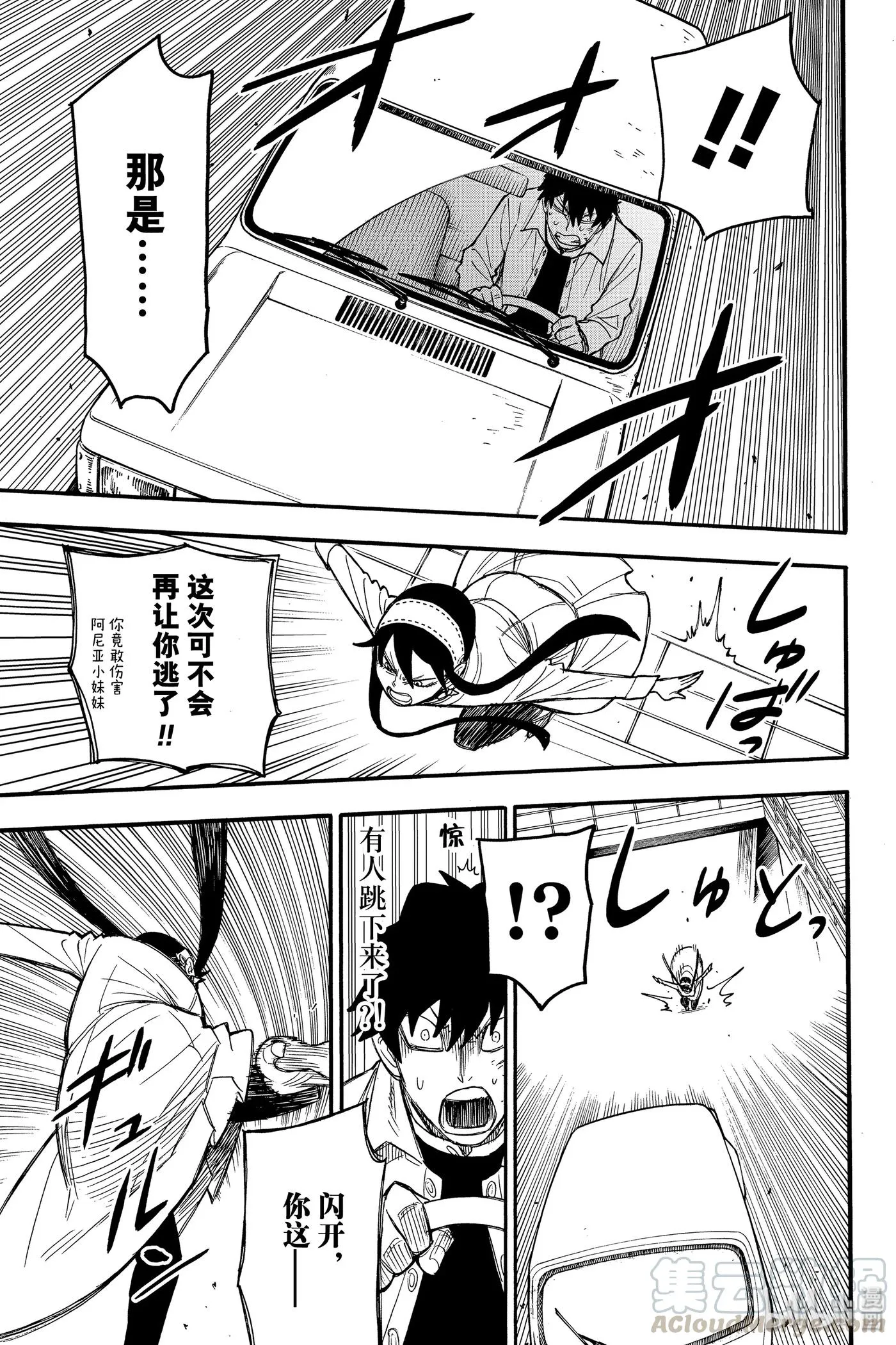22 MISSION 22 第7页