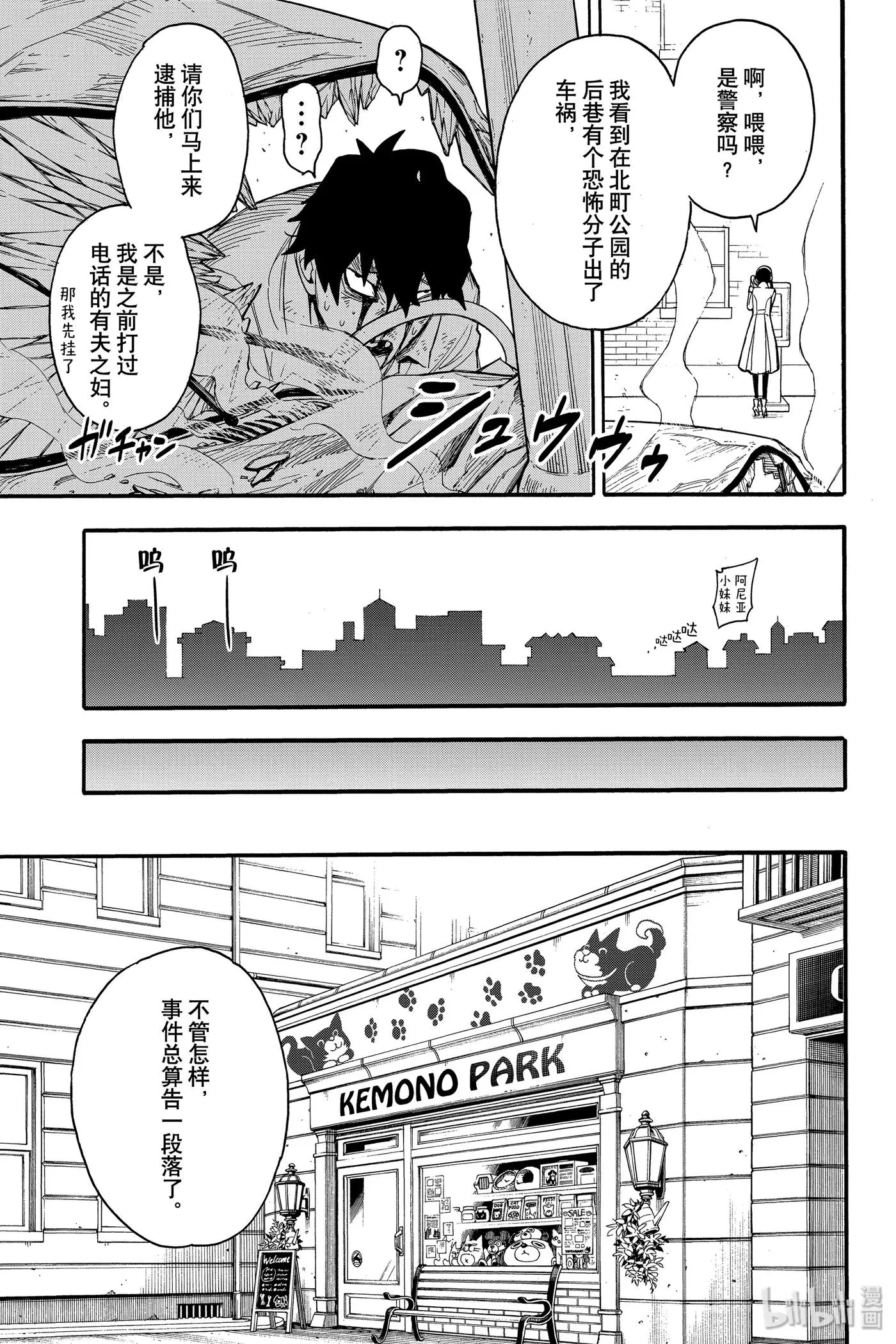 22 MISSION 22 第9页