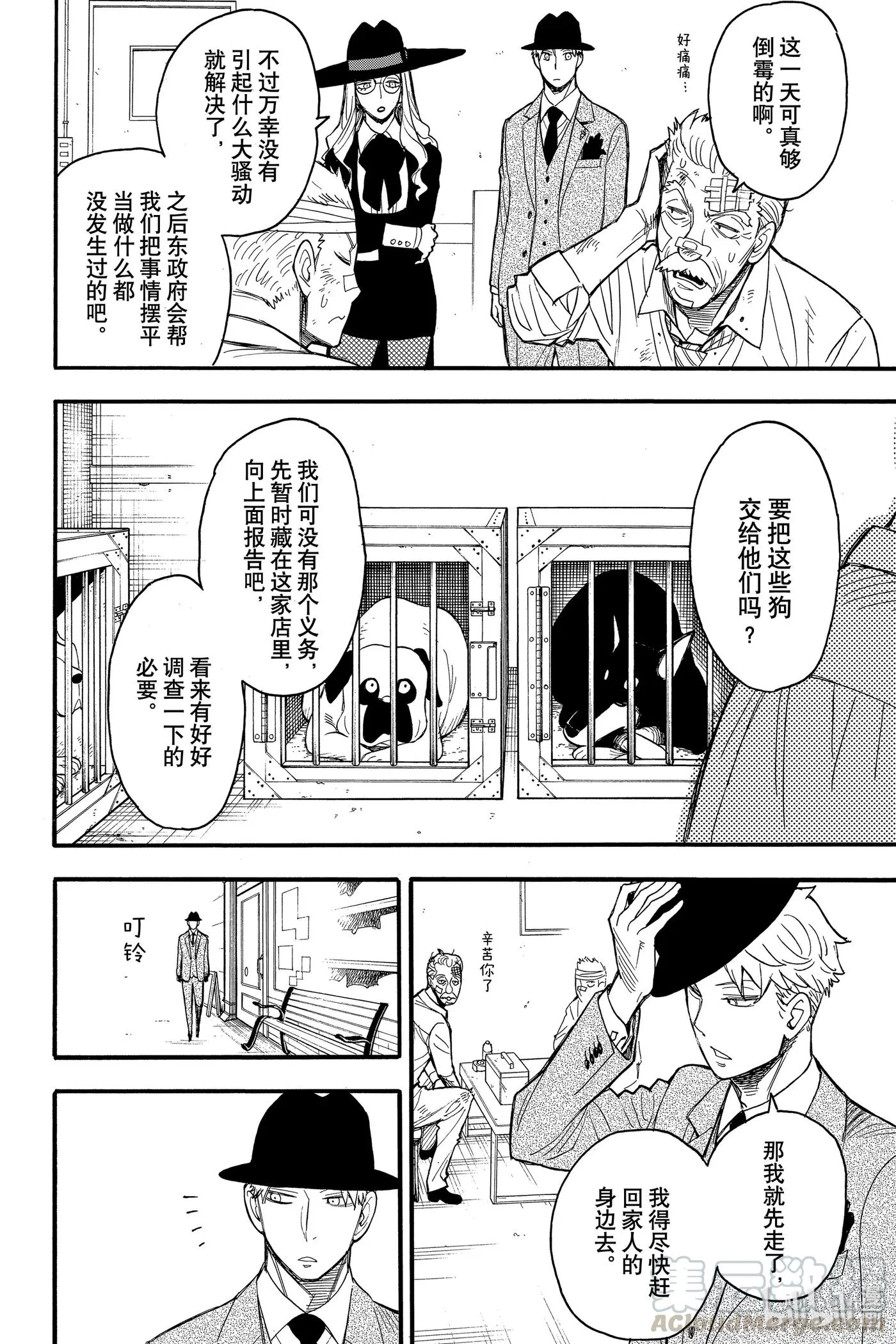 22 MISSION 22 第10页