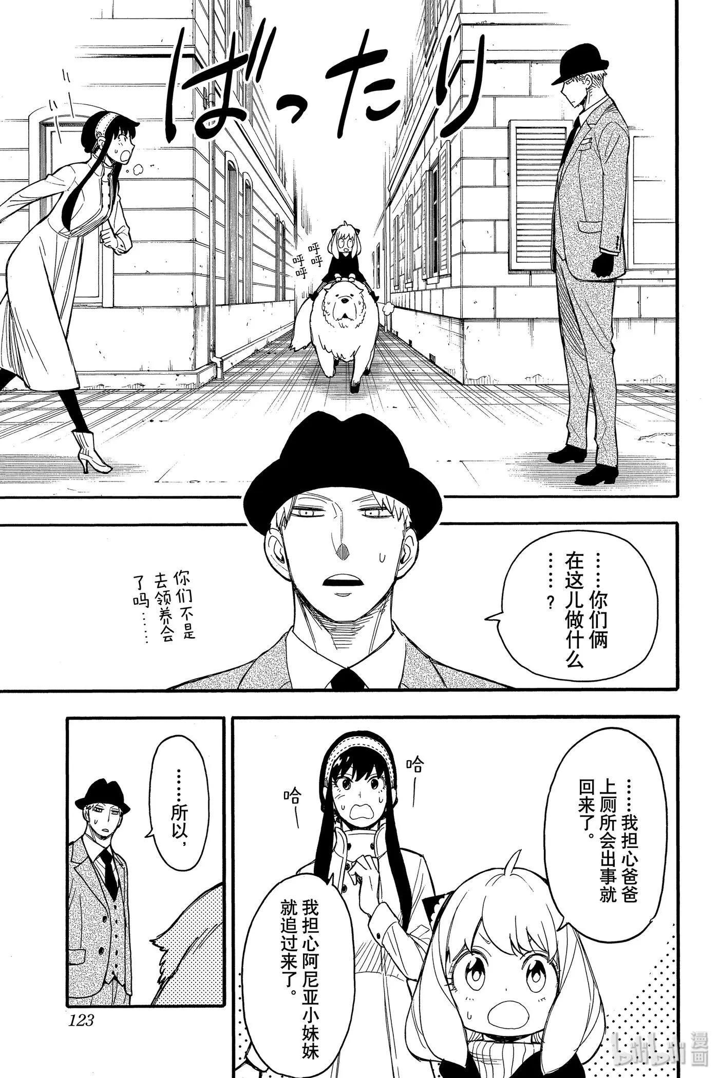22 MISSION 22 第11页