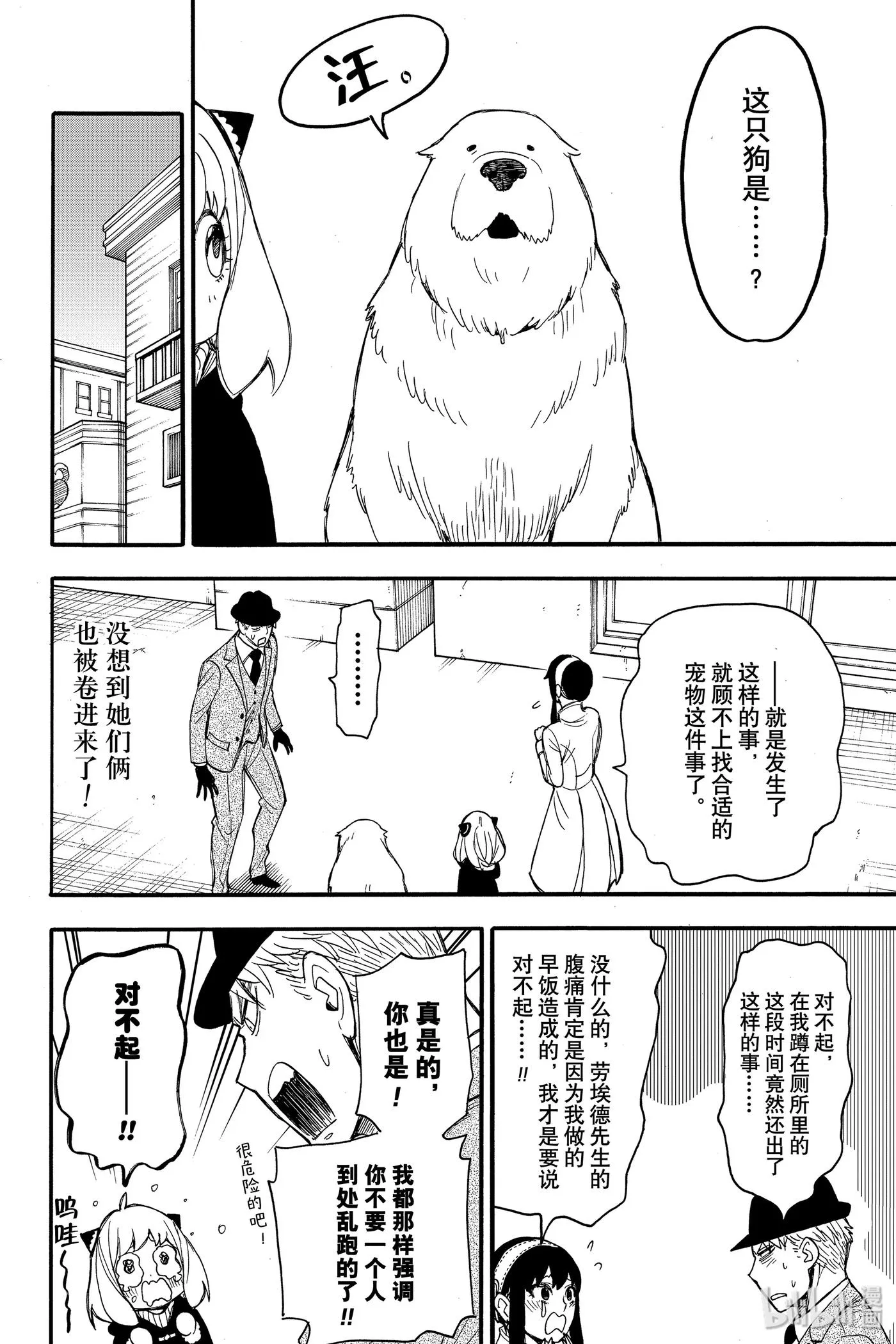 22 MISSION 22 第12页
