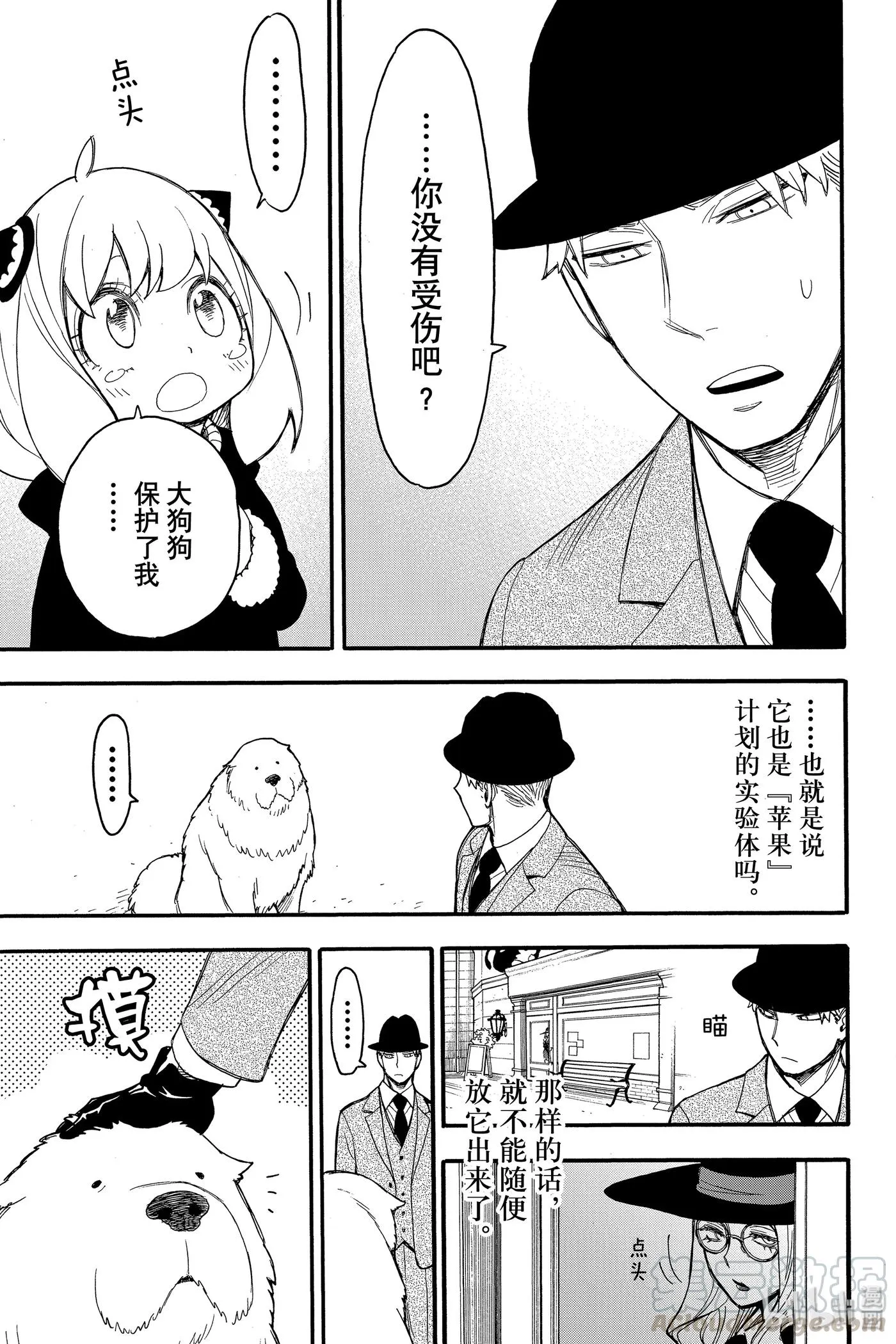 22 MISSION 22 第13页
