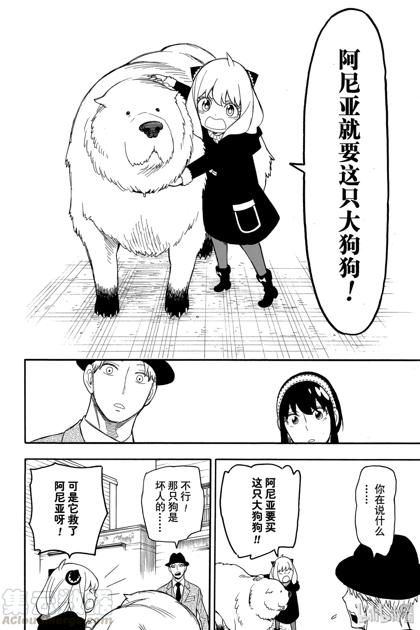 22 MISSION 22 第16页