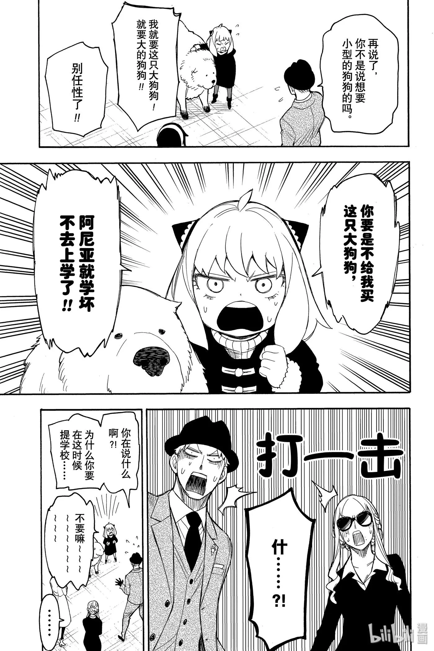 22 MISSION 22 第17页