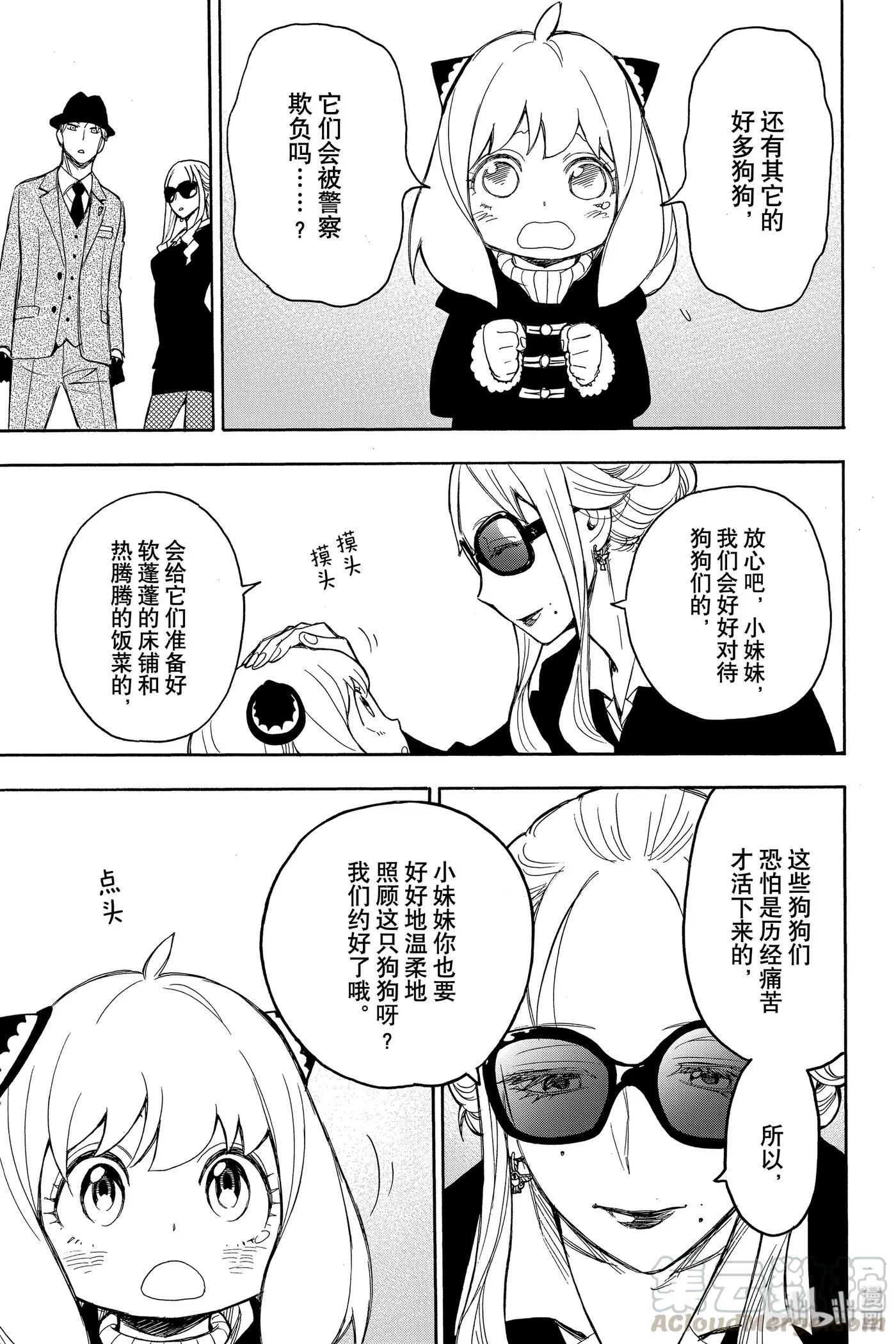 22 MISSION 22 第19页