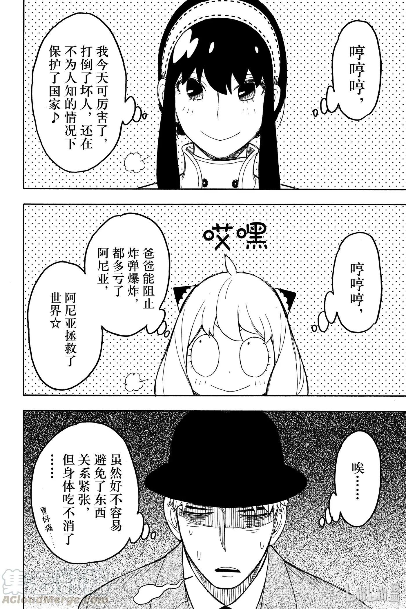 22 MISSION 22 第22页
