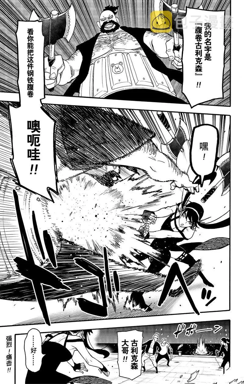 第68话 第1页