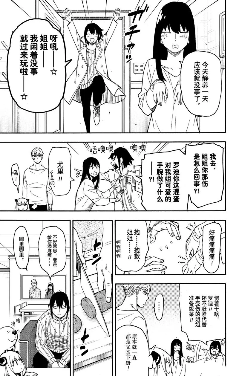 第68话 第3页