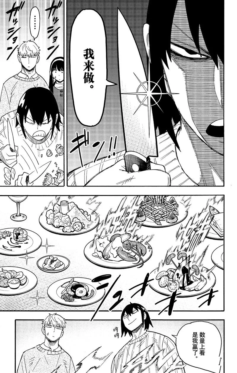 第68话 第5页
