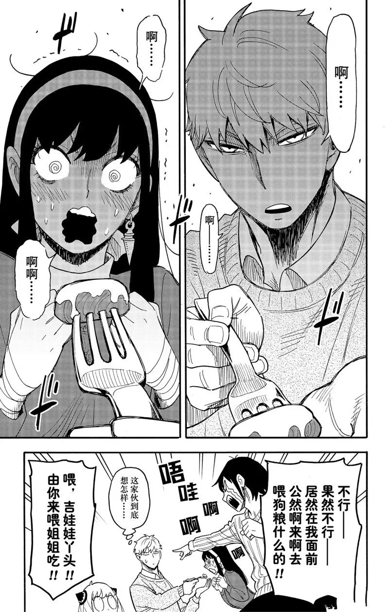 第68话 第7页