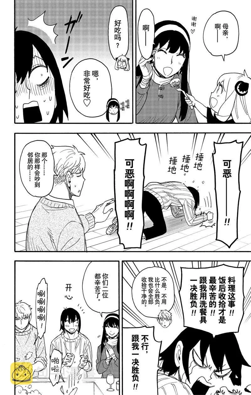 第68话 第8页