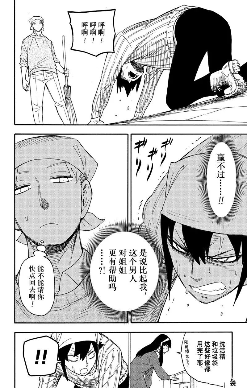 第68话 第10页