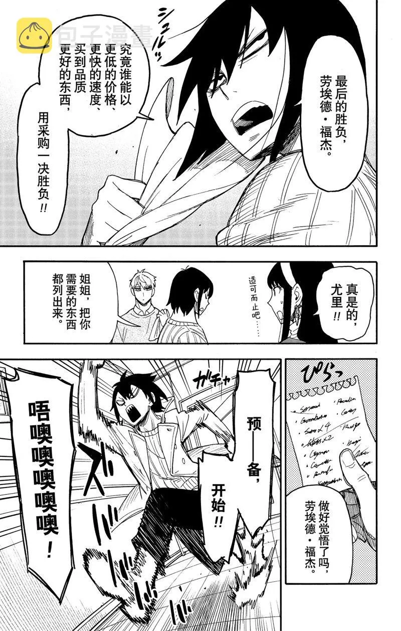 第68话 第11页
