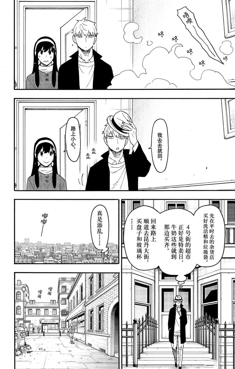 第68话 第12页