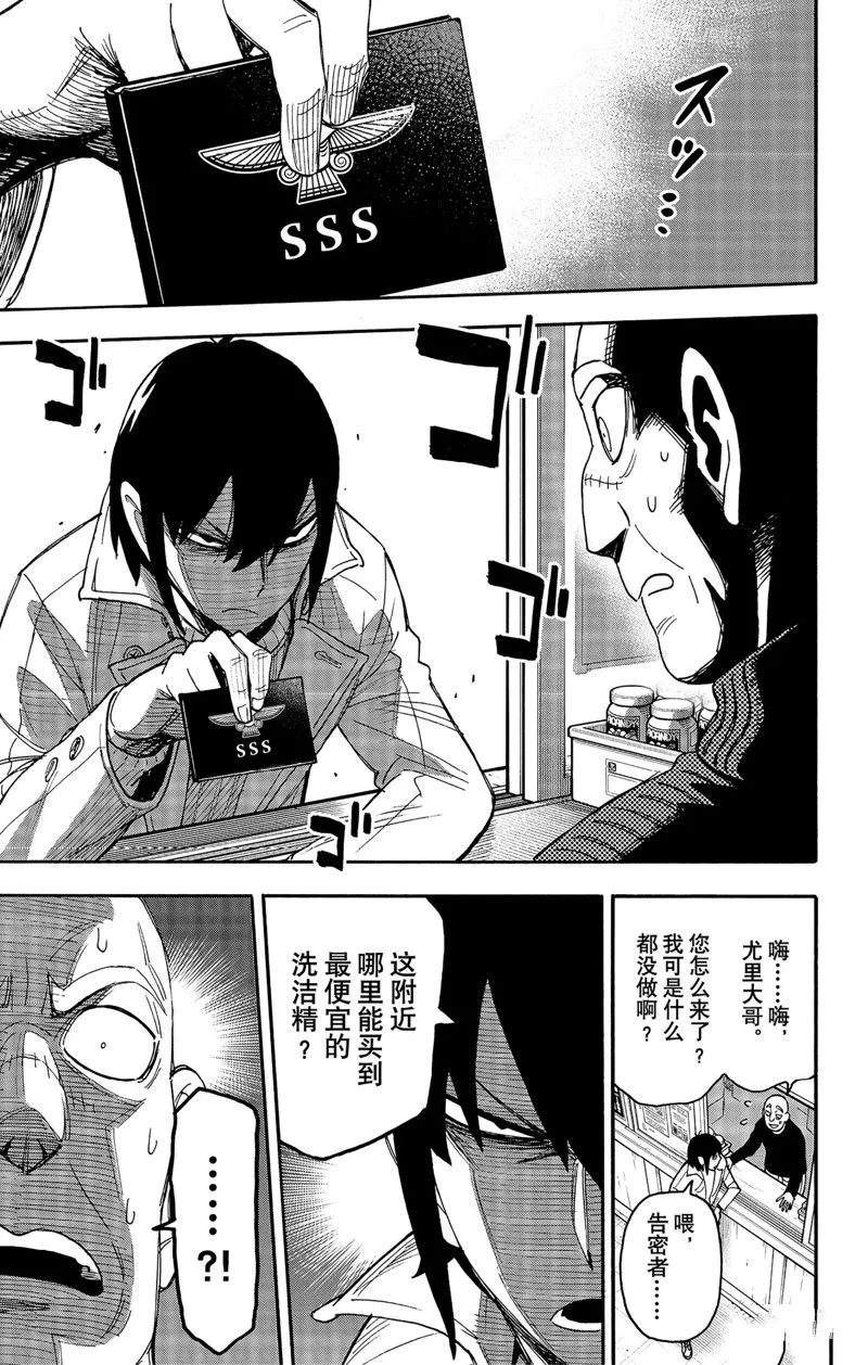 第68话 第13页