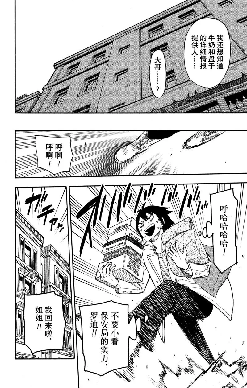 第68话 第14页