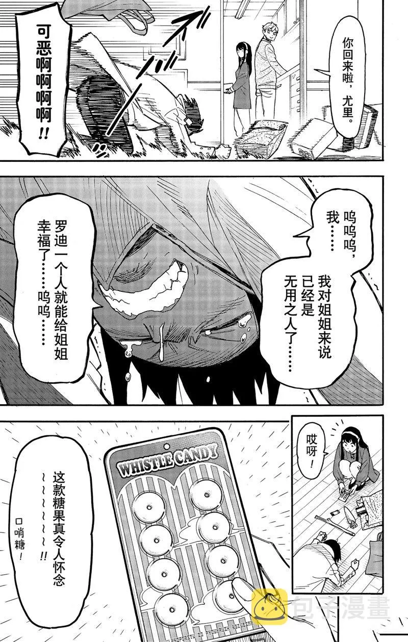 第68话 第15页