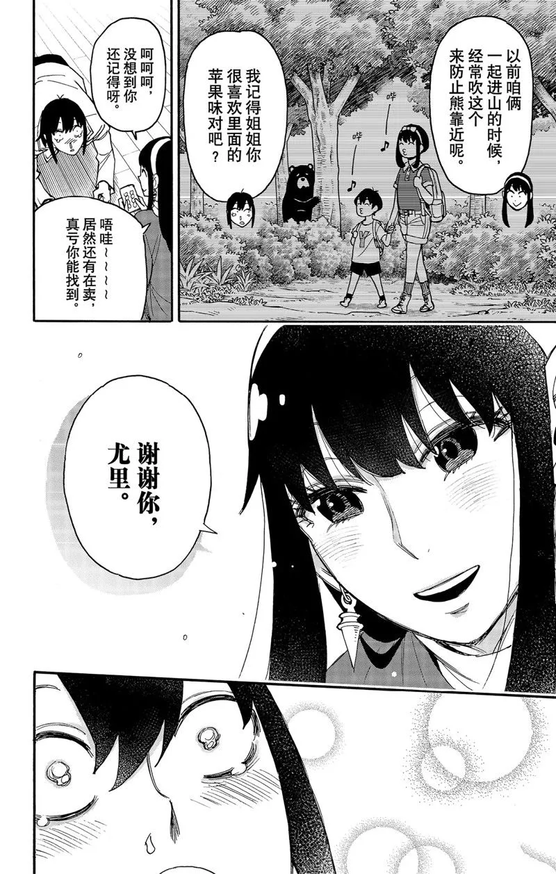 第68话 第16页