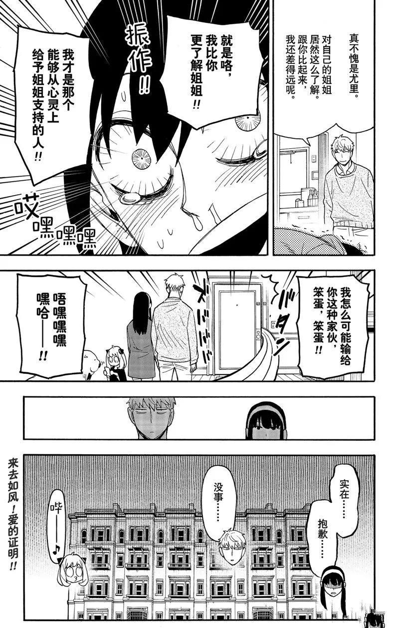 第68话 第17页