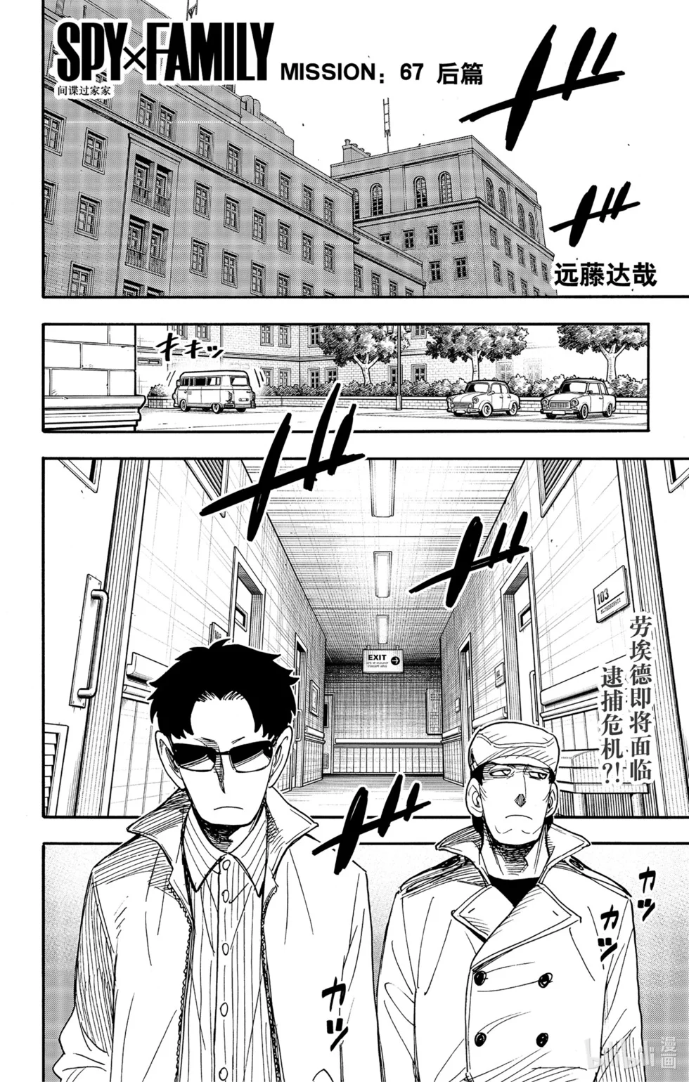 第67-2话 第1页