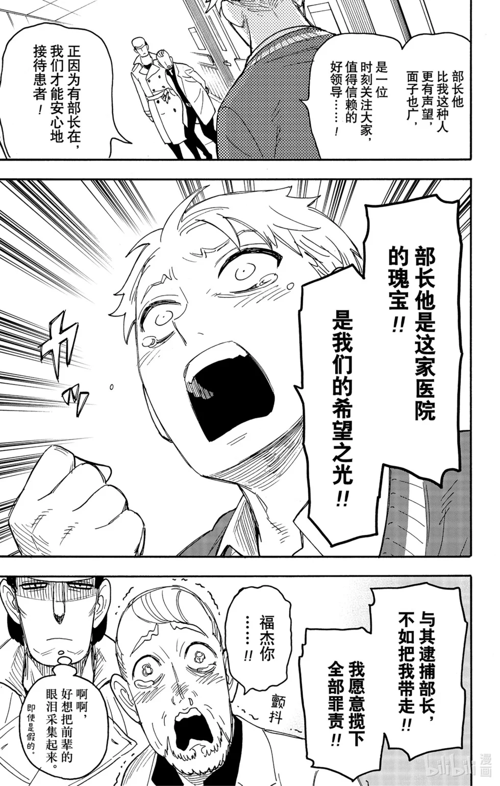 第67-2话 第12页