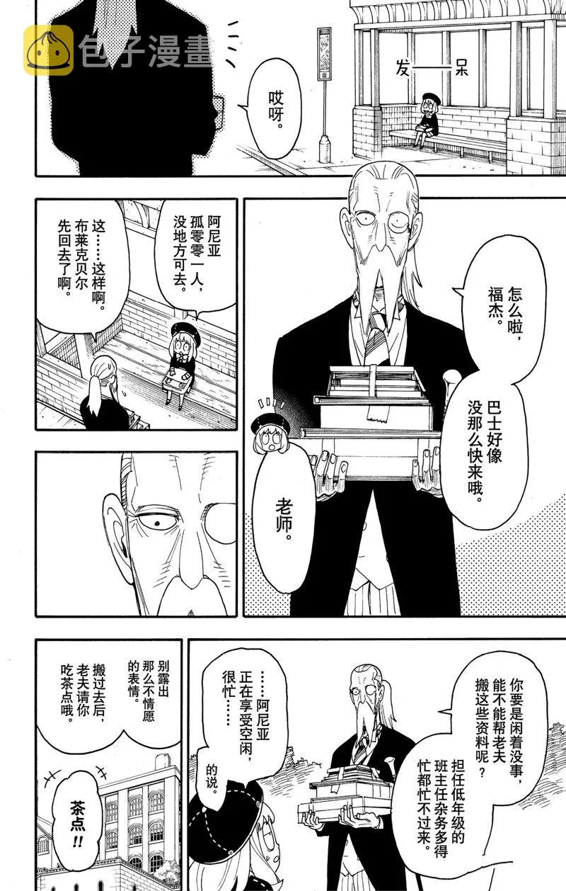 第64话 第2页