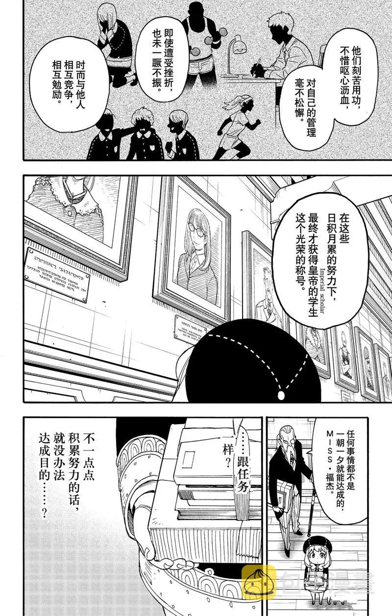 第64话 第10页