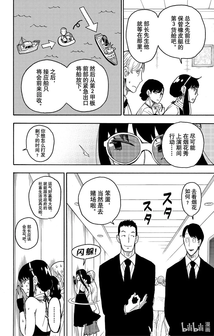 51 MISSION 51 第2页