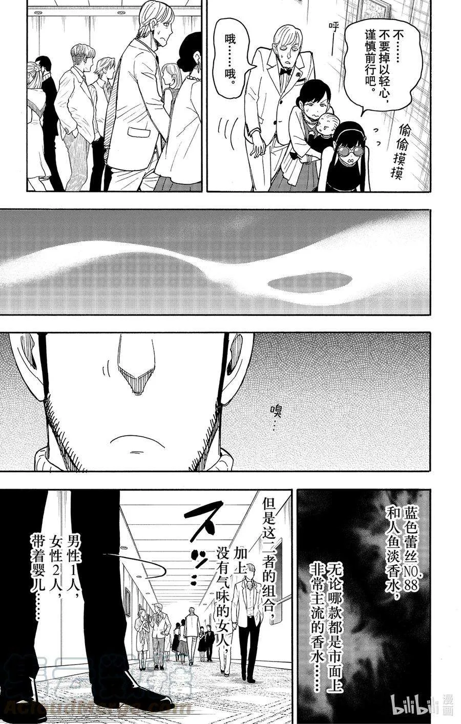 51 MISSION 51 第3页