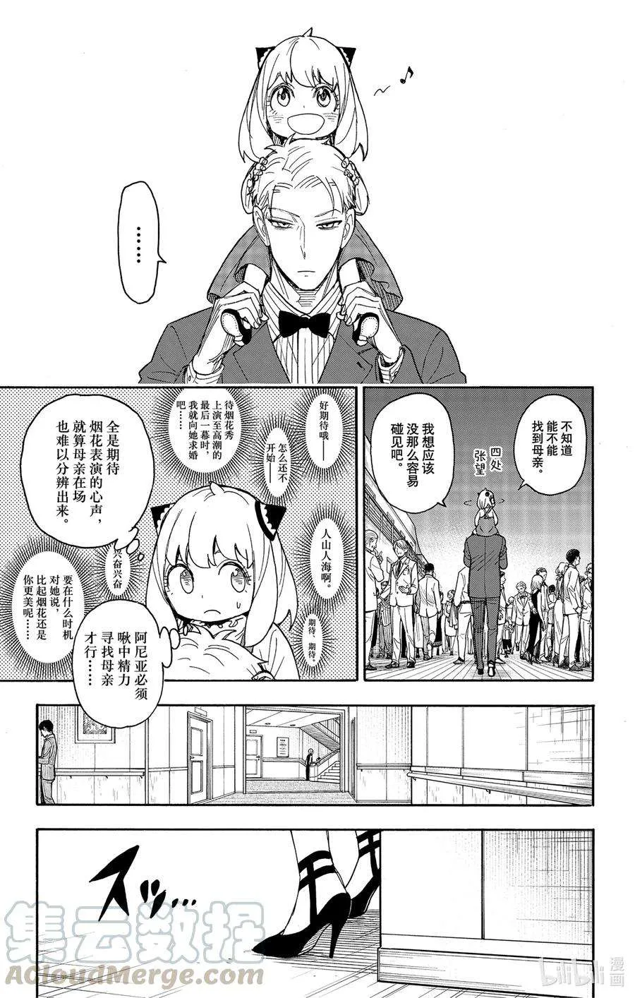 51 MISSION 51 第5页