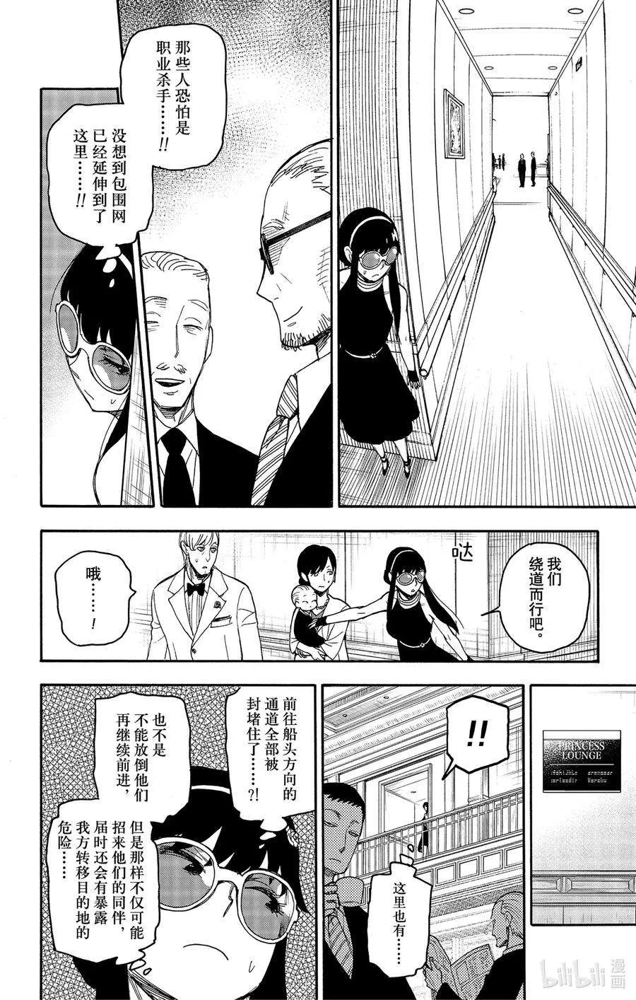 51 MISSION 51 第6页