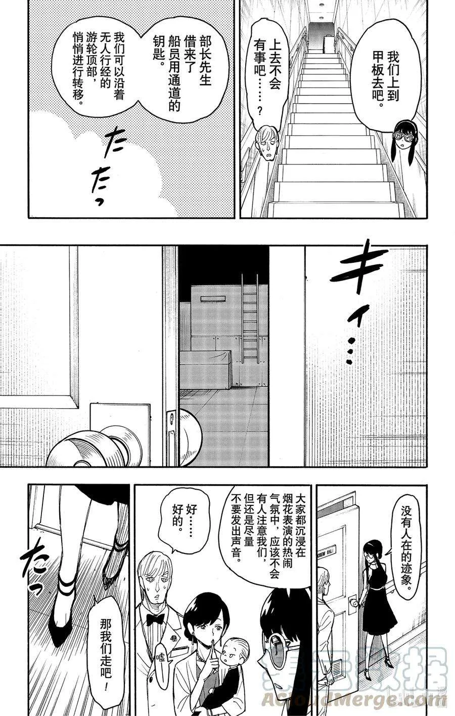 51 MISSION 51 第7页
