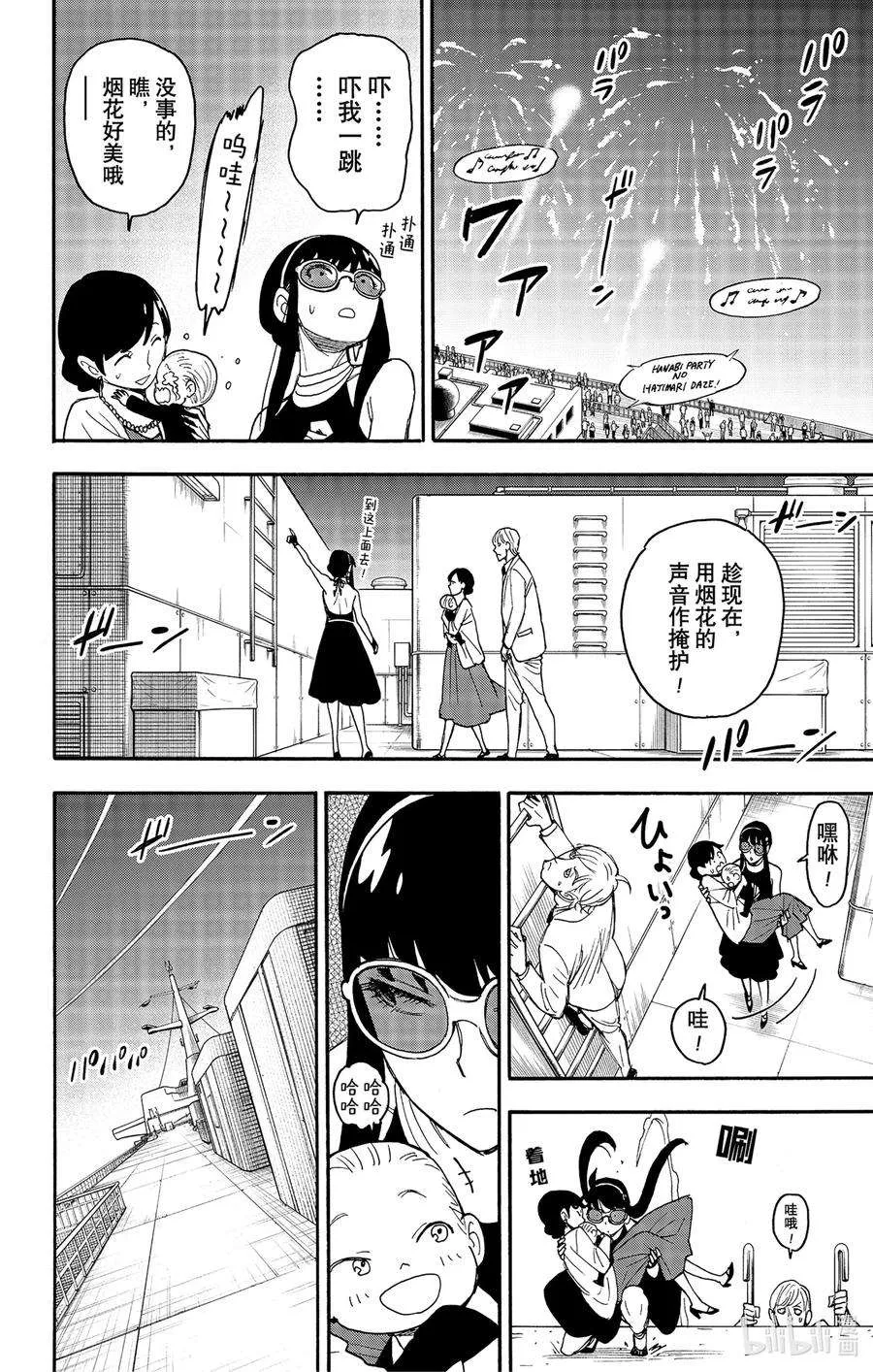 51 MISSION 51 第10页