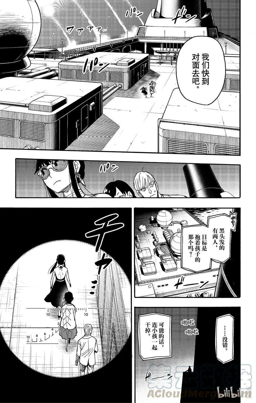 51 MISSION 51 第11页