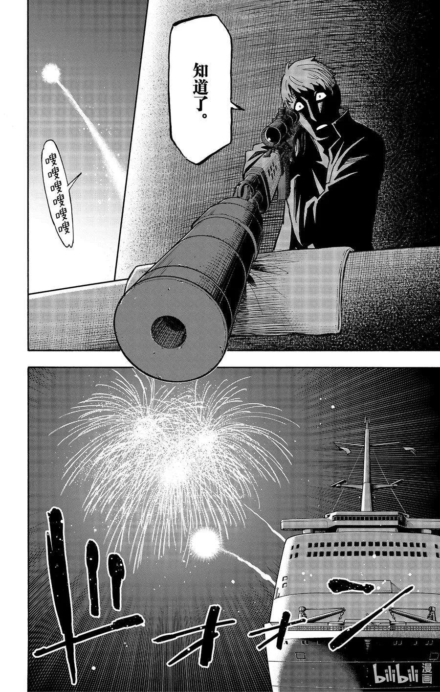 51 MISSION 51 第12页