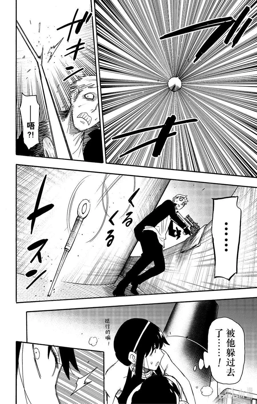 51 MISSION 51 第14页