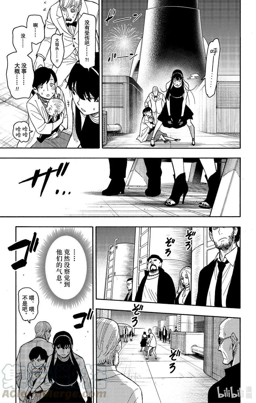 51 MISSION 51 第17页