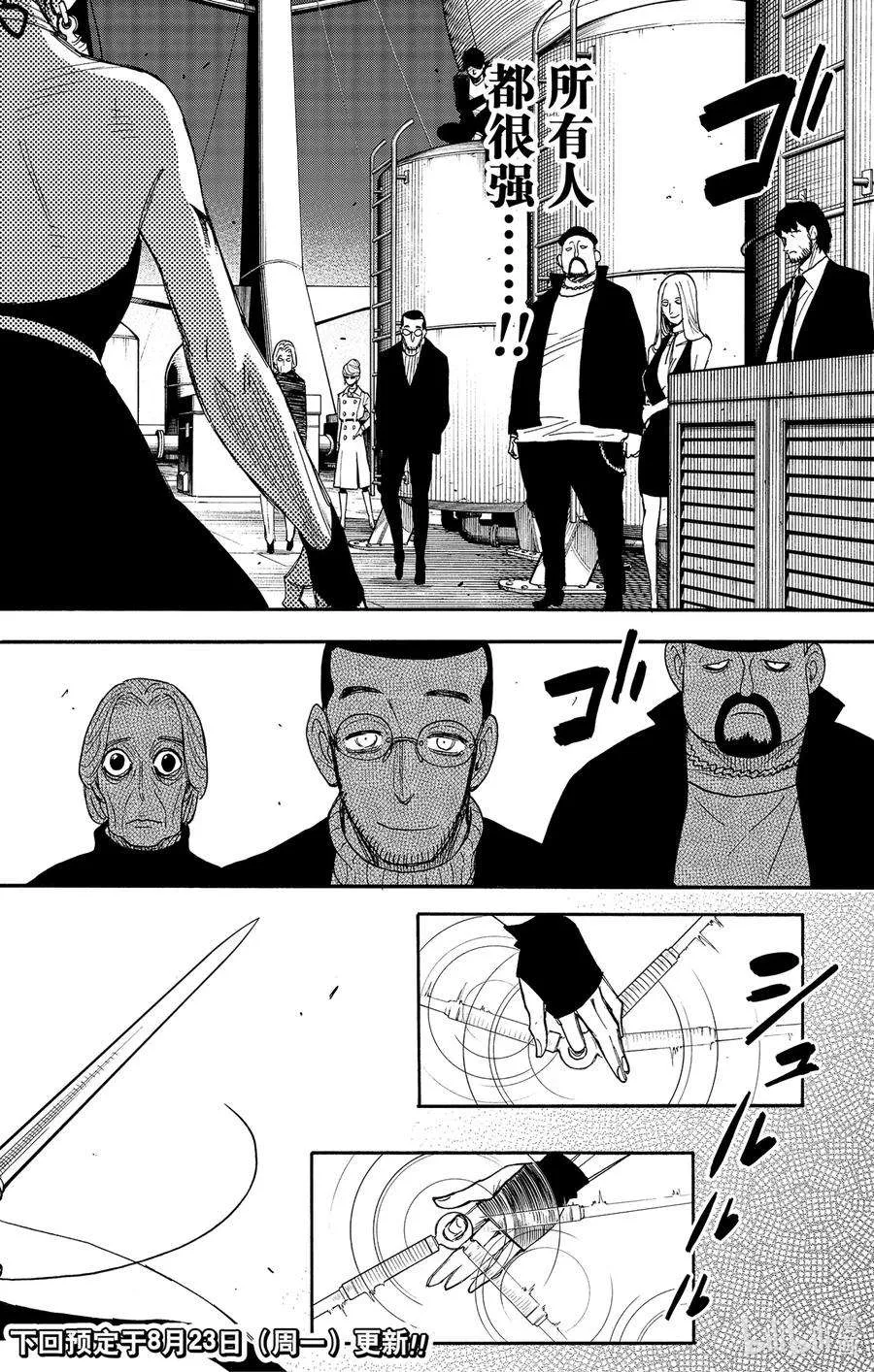 51 MISSION 51 第18页