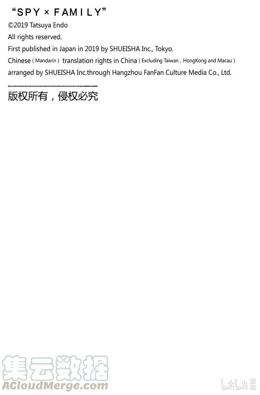 51 MISSION 51 第21页