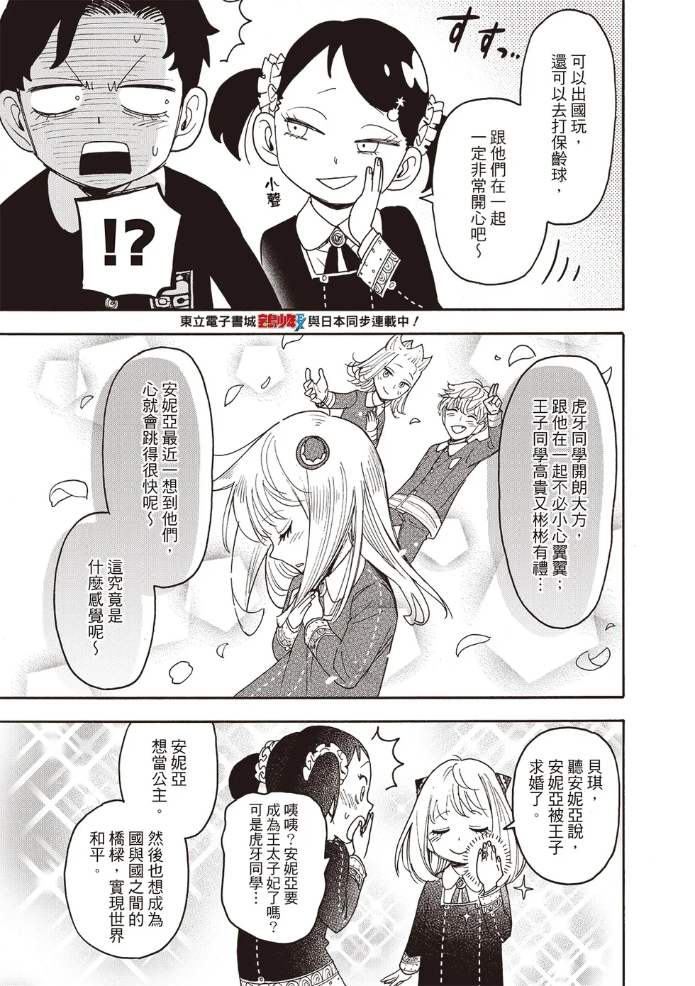 第113话 第3页