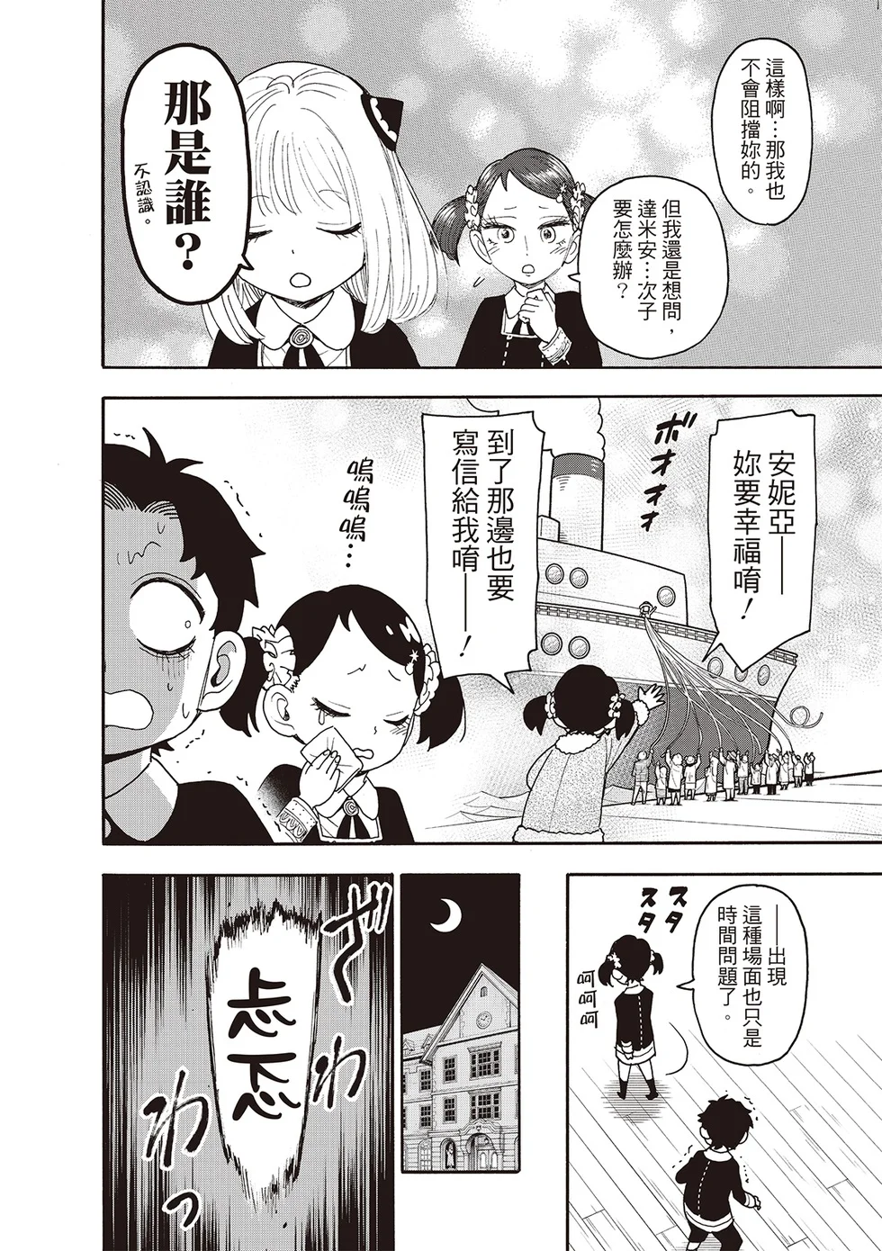 第113话 第4页
