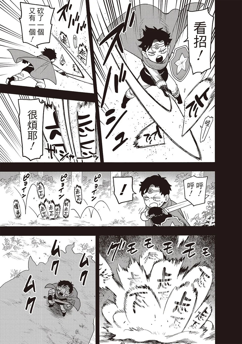 第113话 第5页