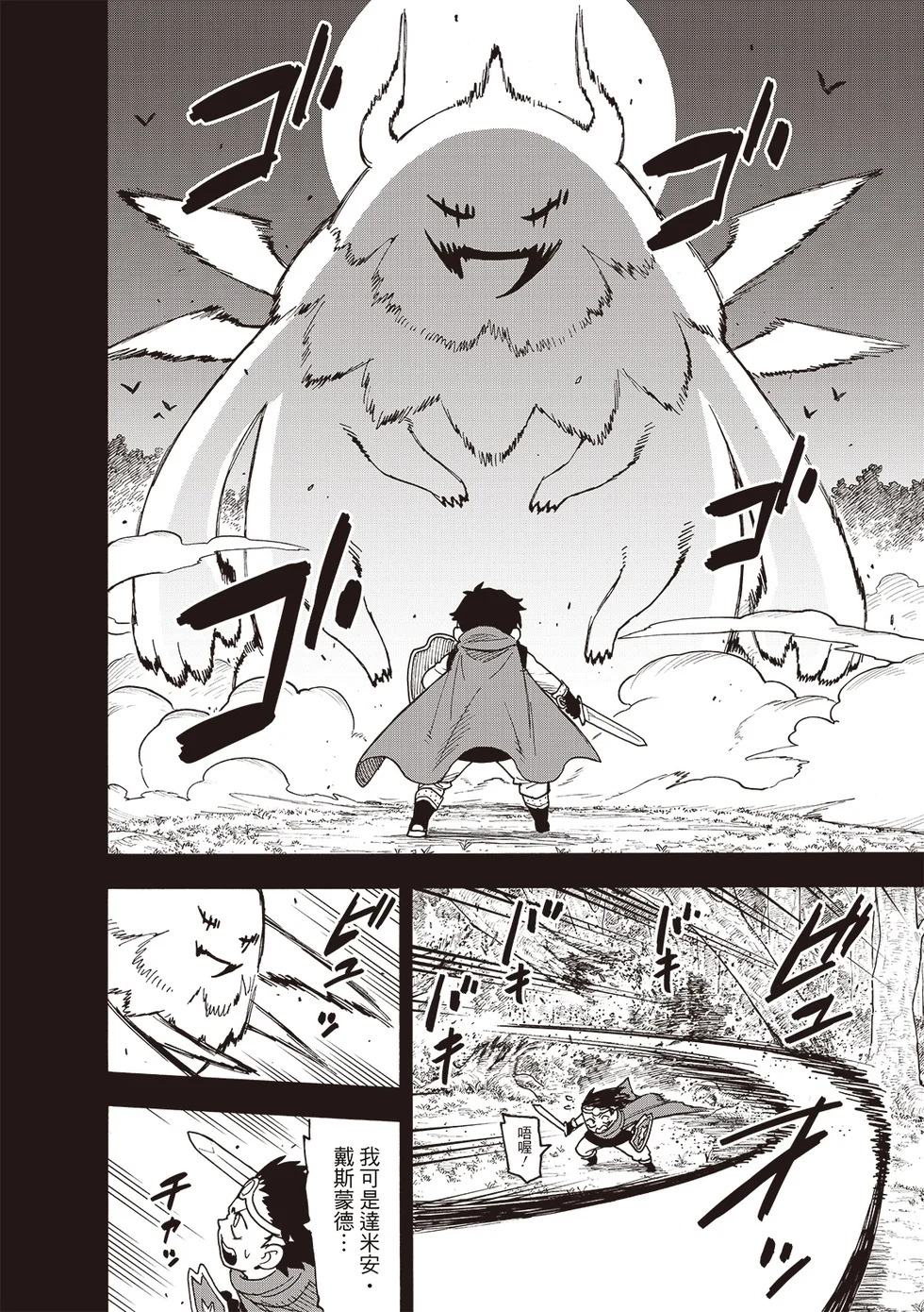 第113话 第6页