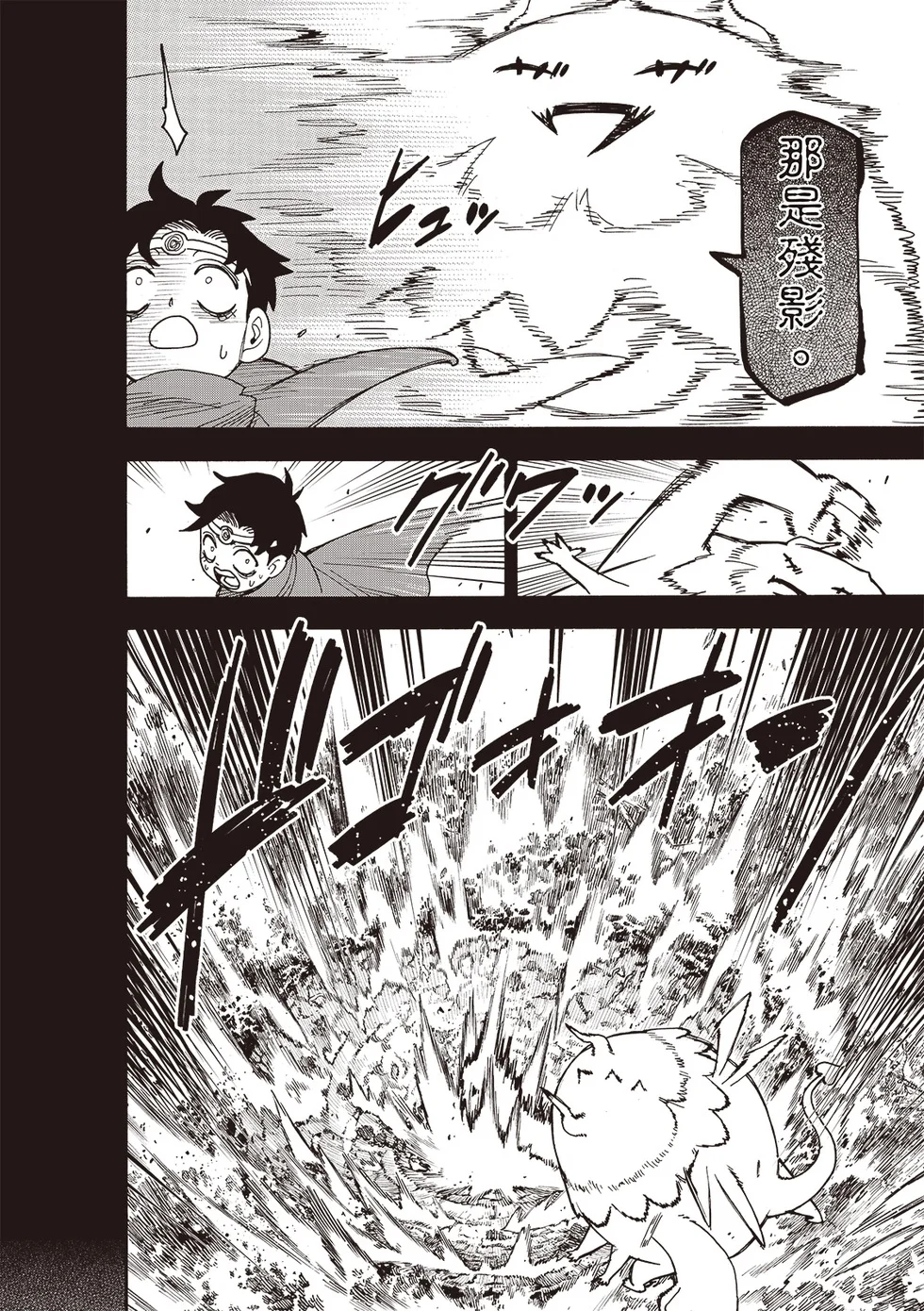 第113话 第8页