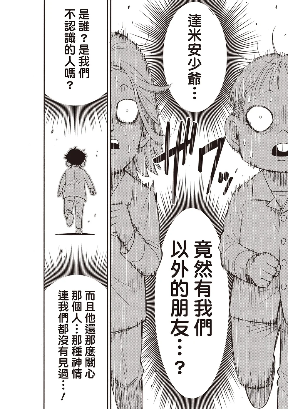 第113话 第12页