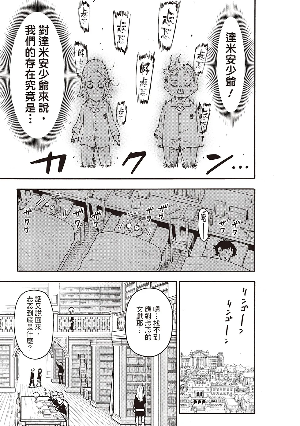 第113话 第13页