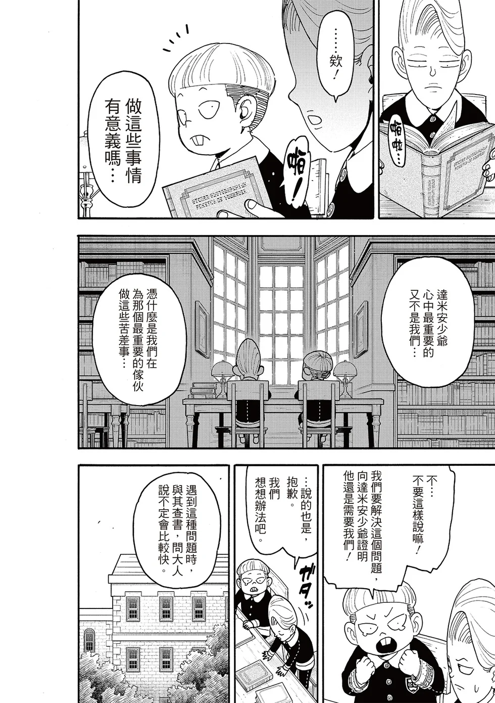 第113话 第14页