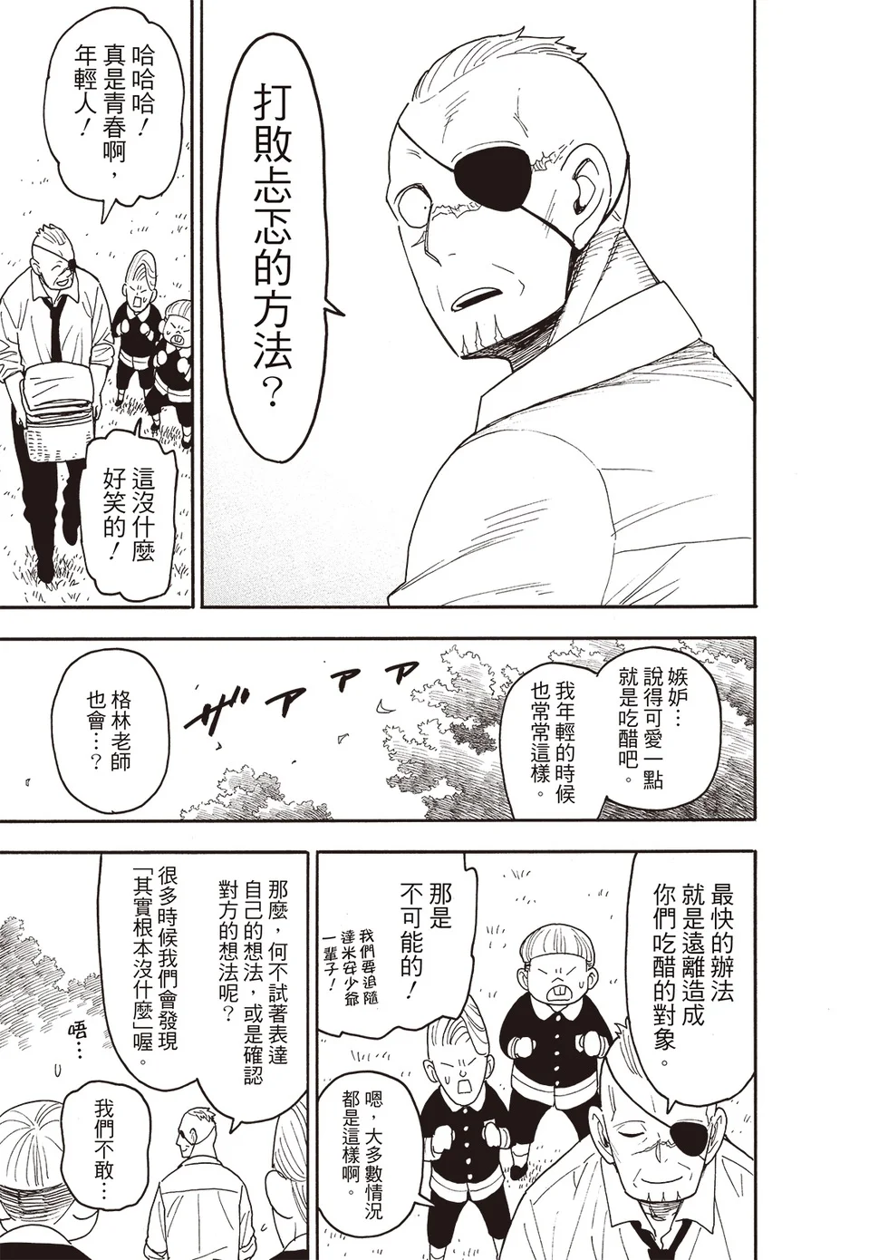 第113话 第15页